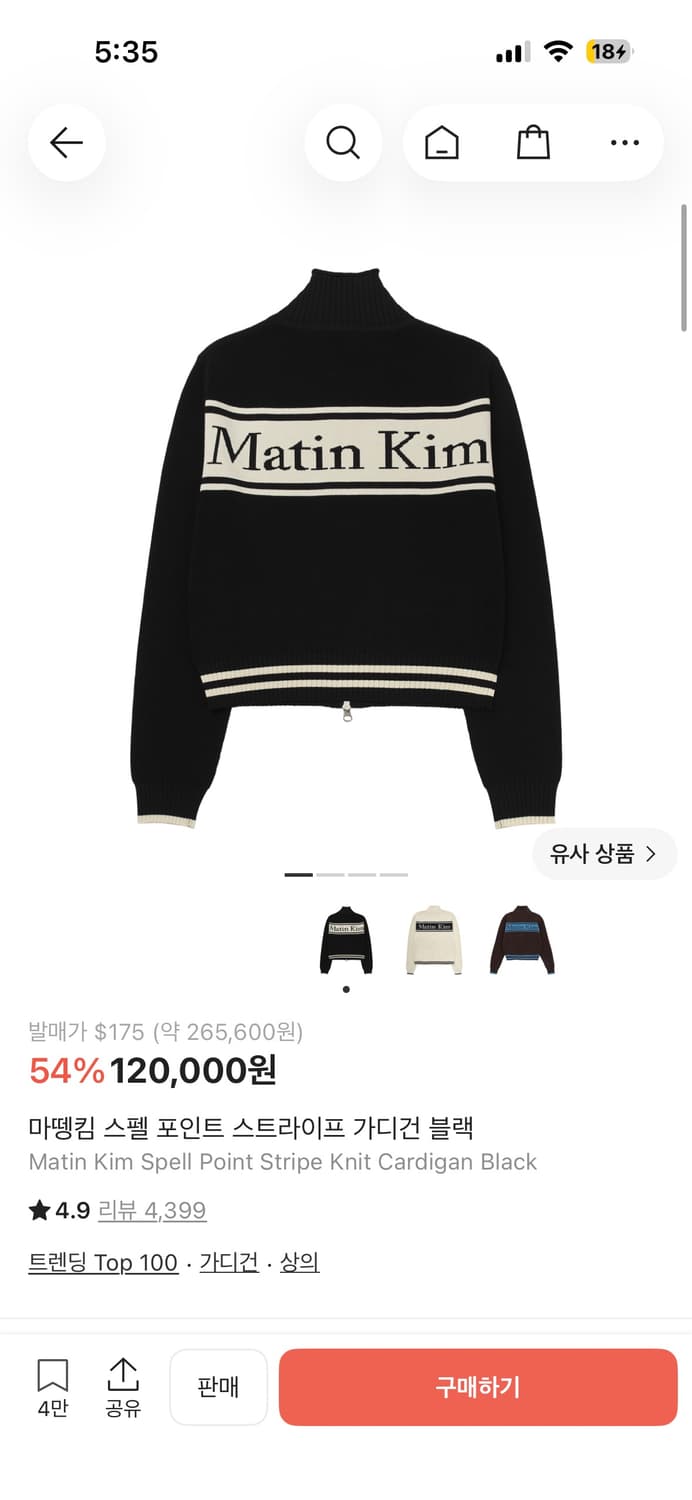 마뗑킴 스트라이프 가디건 상품이미지1