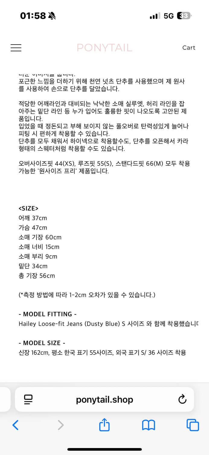 포니테일 소피 니트 풀오버 상품이미지2