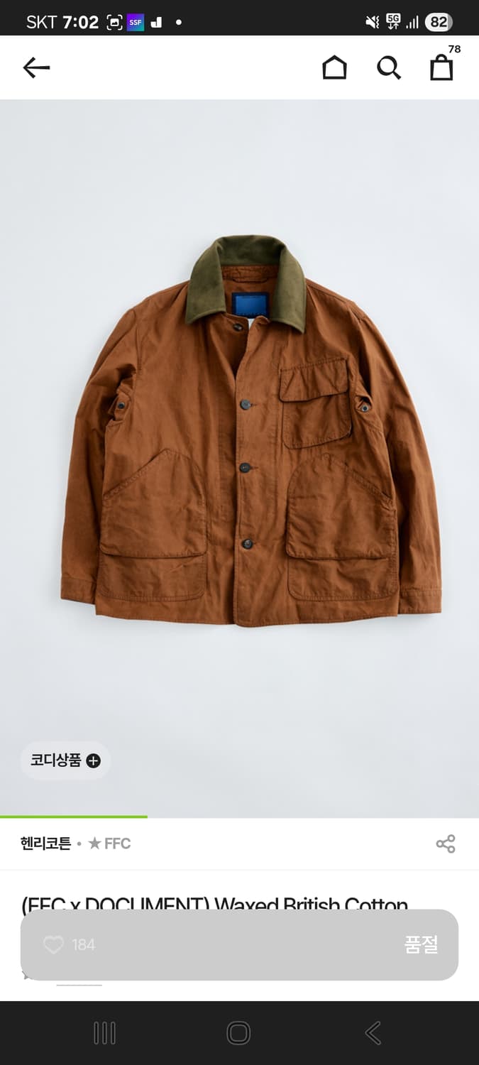 헨리코튼 (FFC x DOCUMENT) Waxed British Cott 상품이미지5
