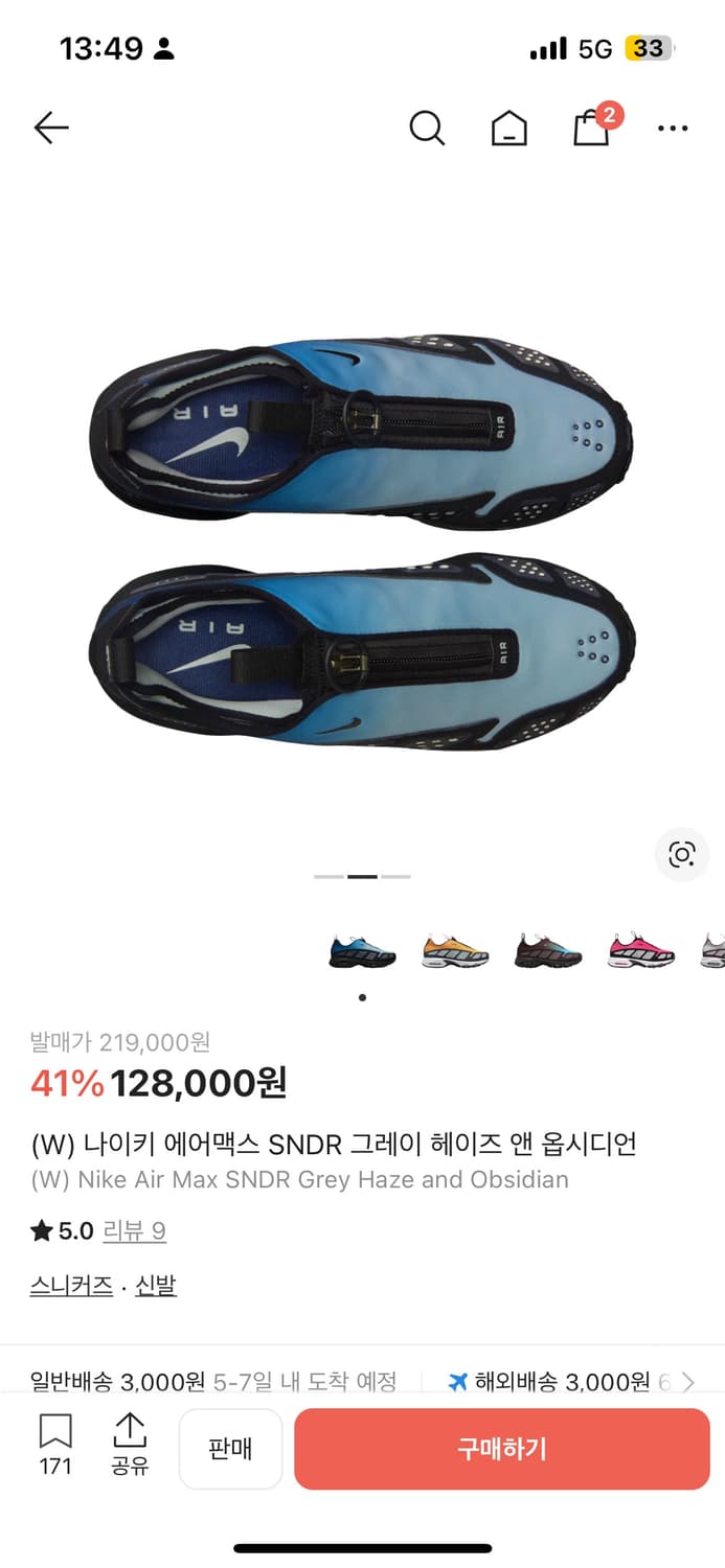 나이키 에어맥스 SNDR 그레이 헤이즈 앤 옵시디언 235 상품이미지2