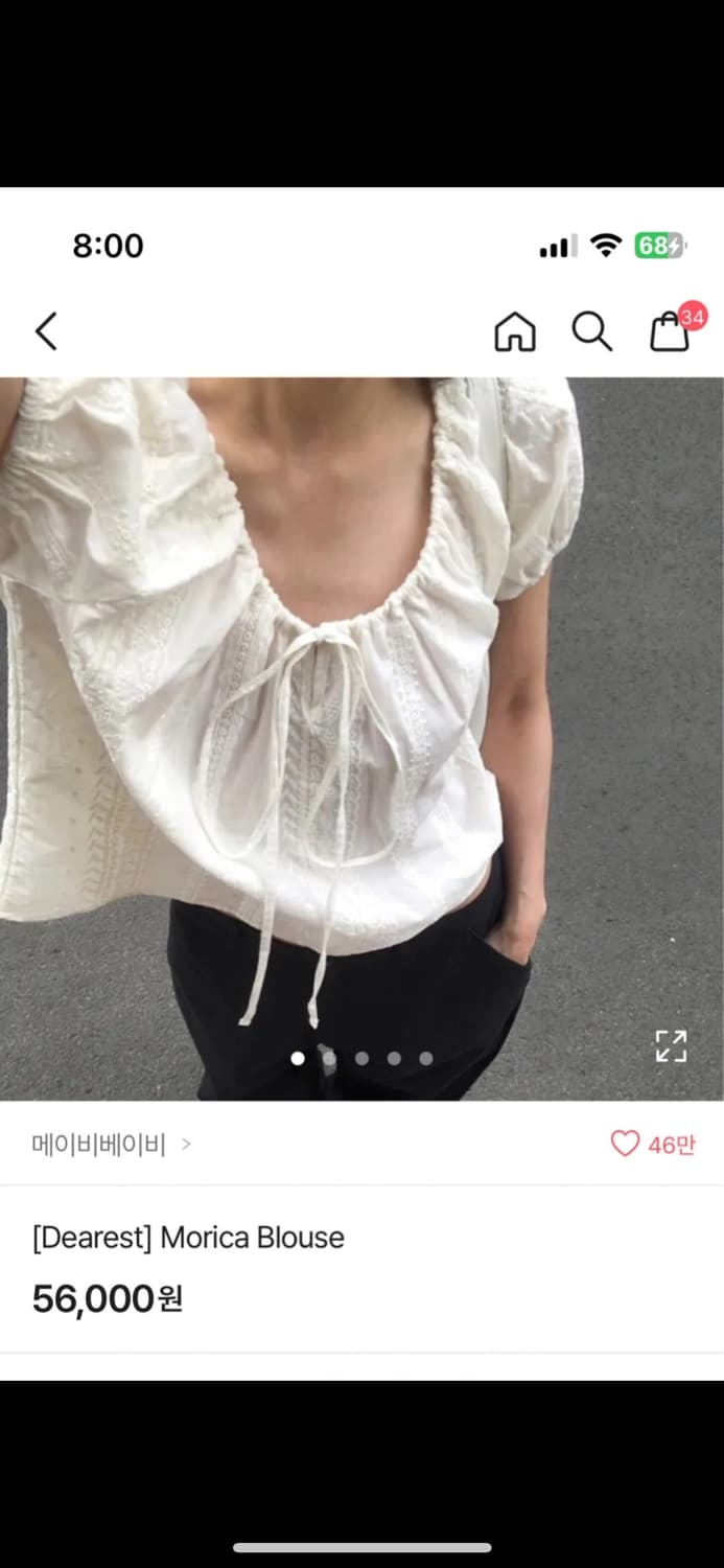 메이비베이비 morica blouse 상품이미지1
