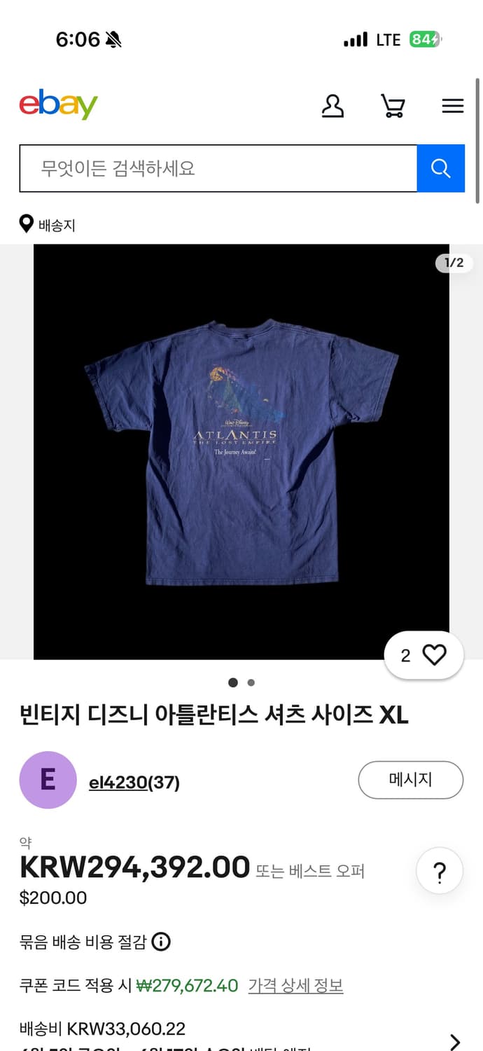 00s 프룻오브더룸 디즈니 아틀란티스 프로모 반팔 XL (107) 상품이미지10