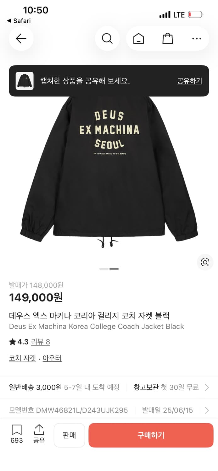 데우스 코치자켓 상품이미지2