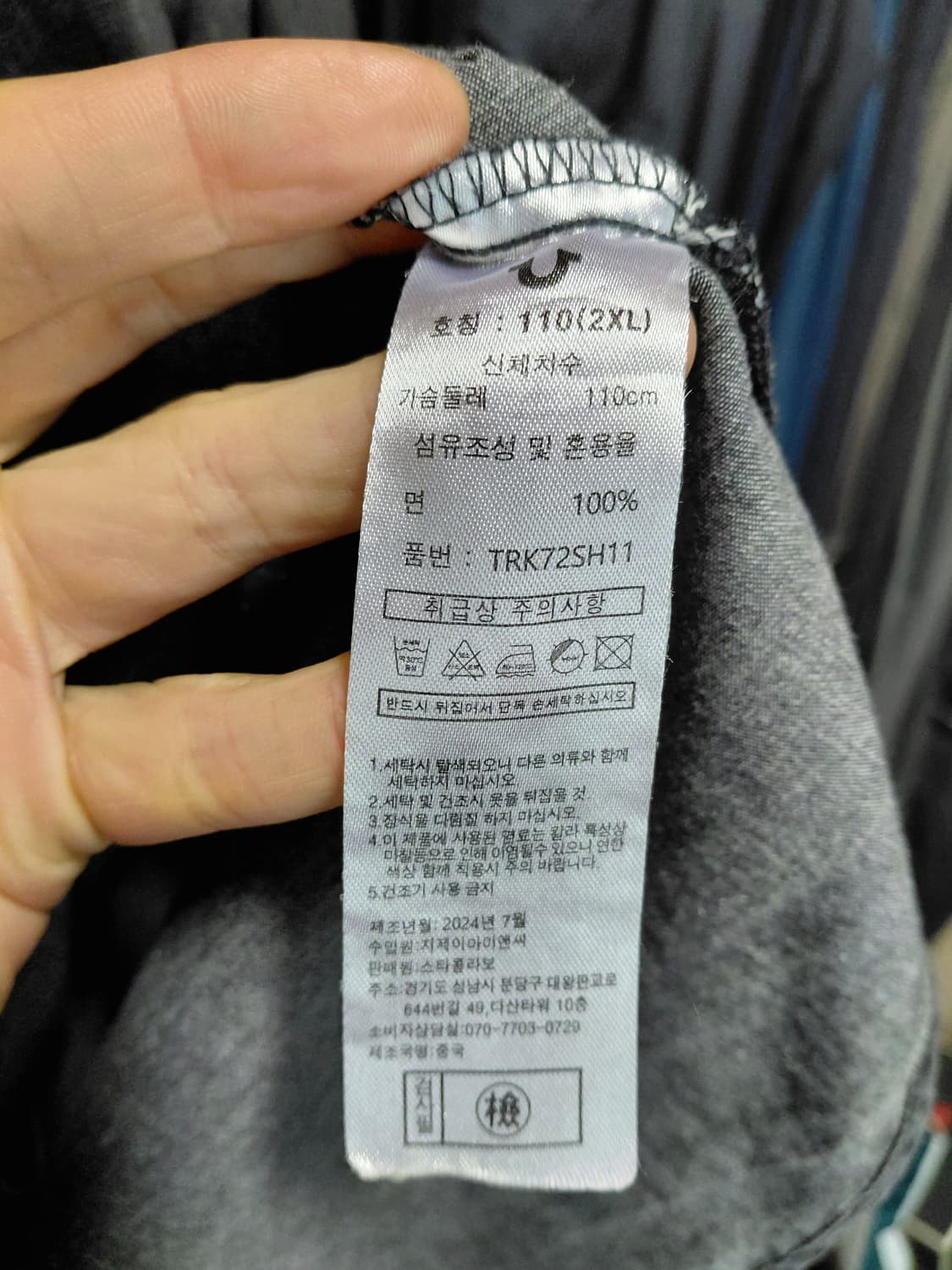 [트루릴리젼]데님 셔츠 110사이즈 상품이미지6