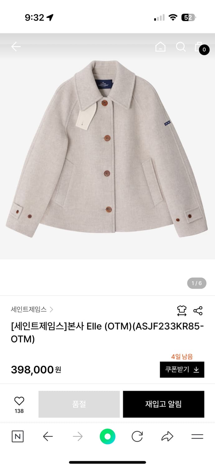 세인트제임스 하프 코트 상품이미지4