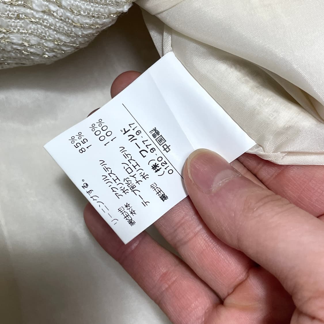 일본 빈티지 화이트 트위드자켓 여성40 상품이미지7