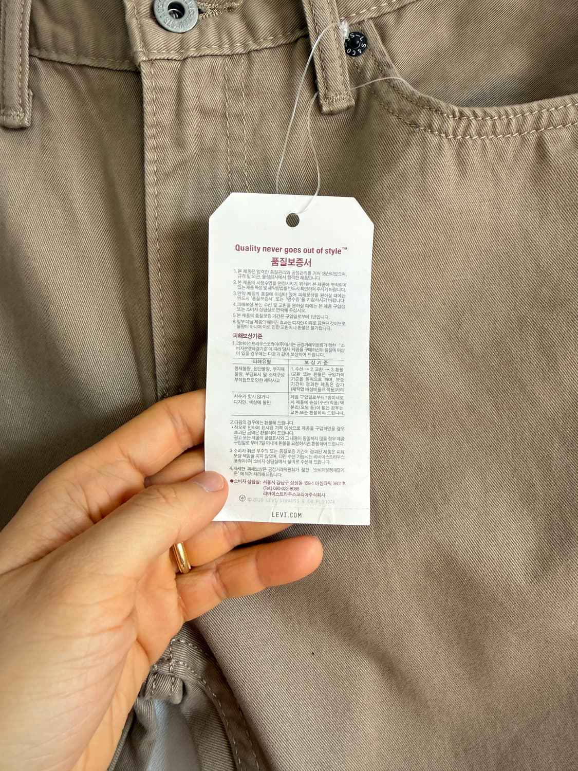 리바이스(Levi's) 510 코튼 팬츠(택 달린 제품) 상품이미지7