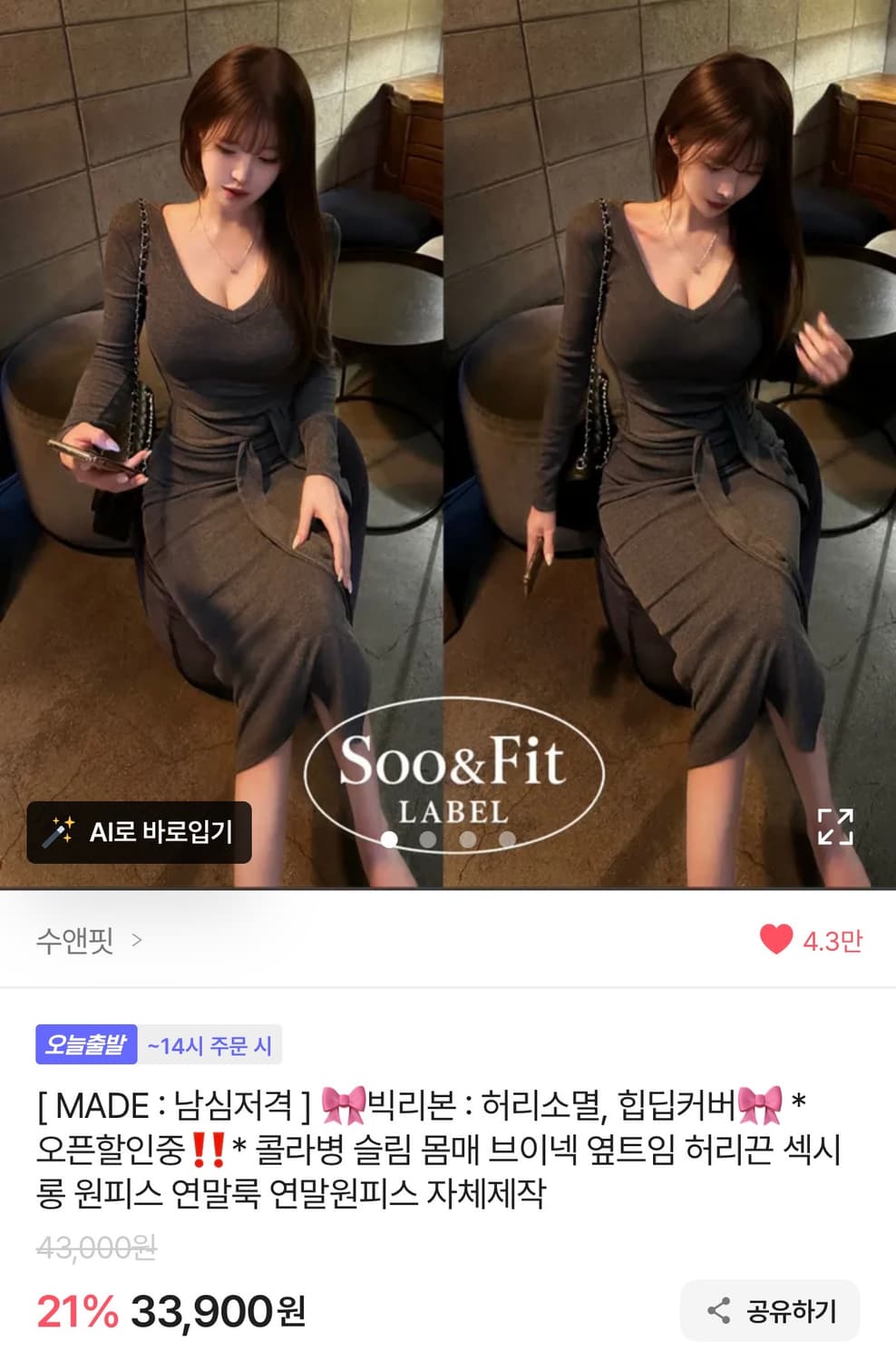 새상품) 에이블리 수앤핏 made 브이넥 트임 롱 원피스 상품이미지2