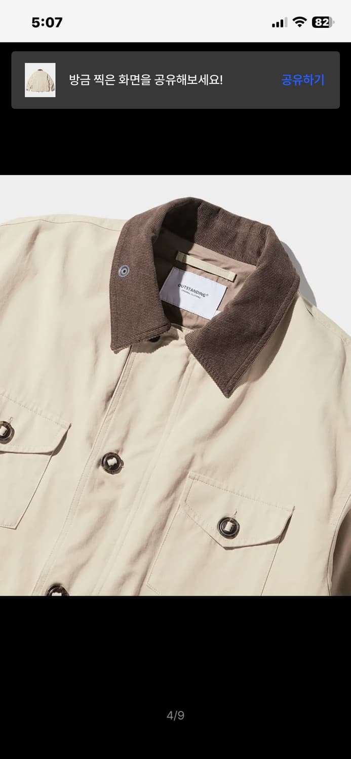 VINTAGE CANVAS FISHING JACKET_BEIGE 상품이미지9