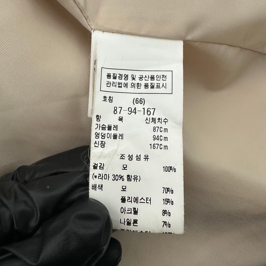 모조에스핀 코트 66 상품이미지4