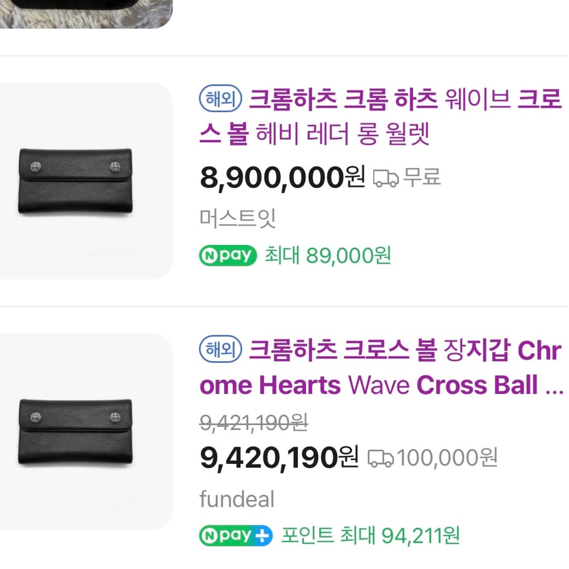 크롬하츠 크로스볼 장지갑 롱월렛/현재 시중가 900-950만 상품이미지10