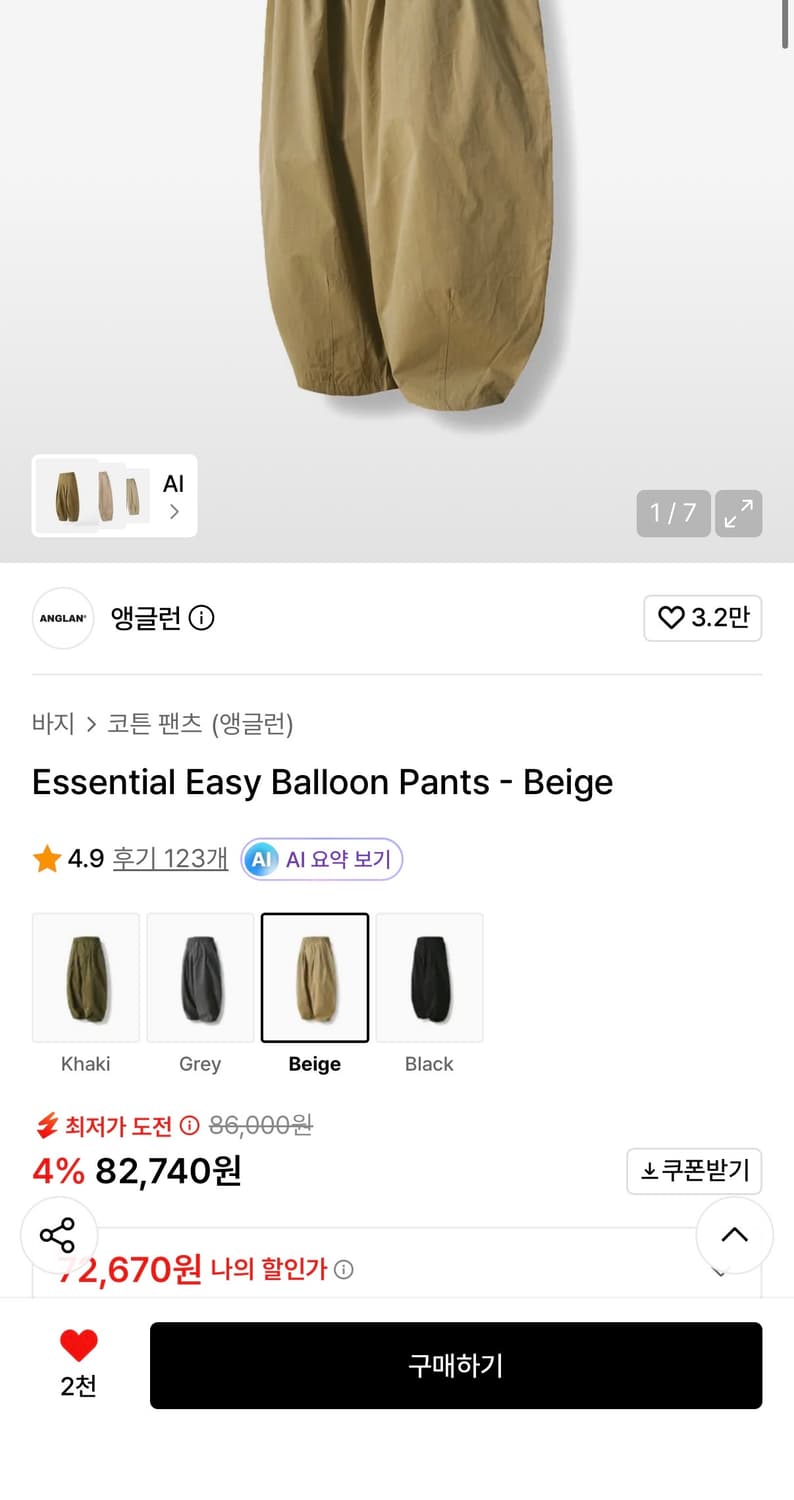 앵글런 2사이즈 바지 상품이미지1