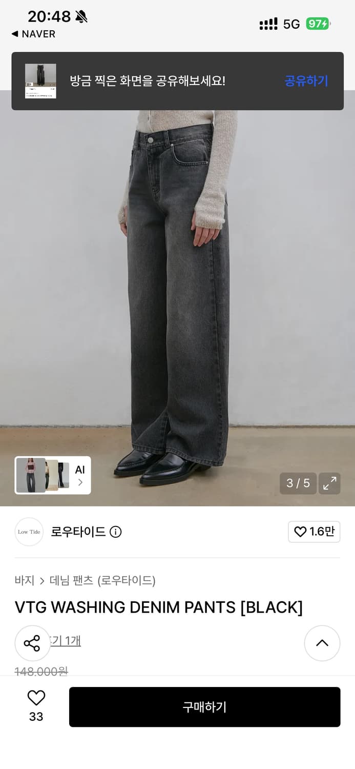 lowtide 흑청 상품이미지1