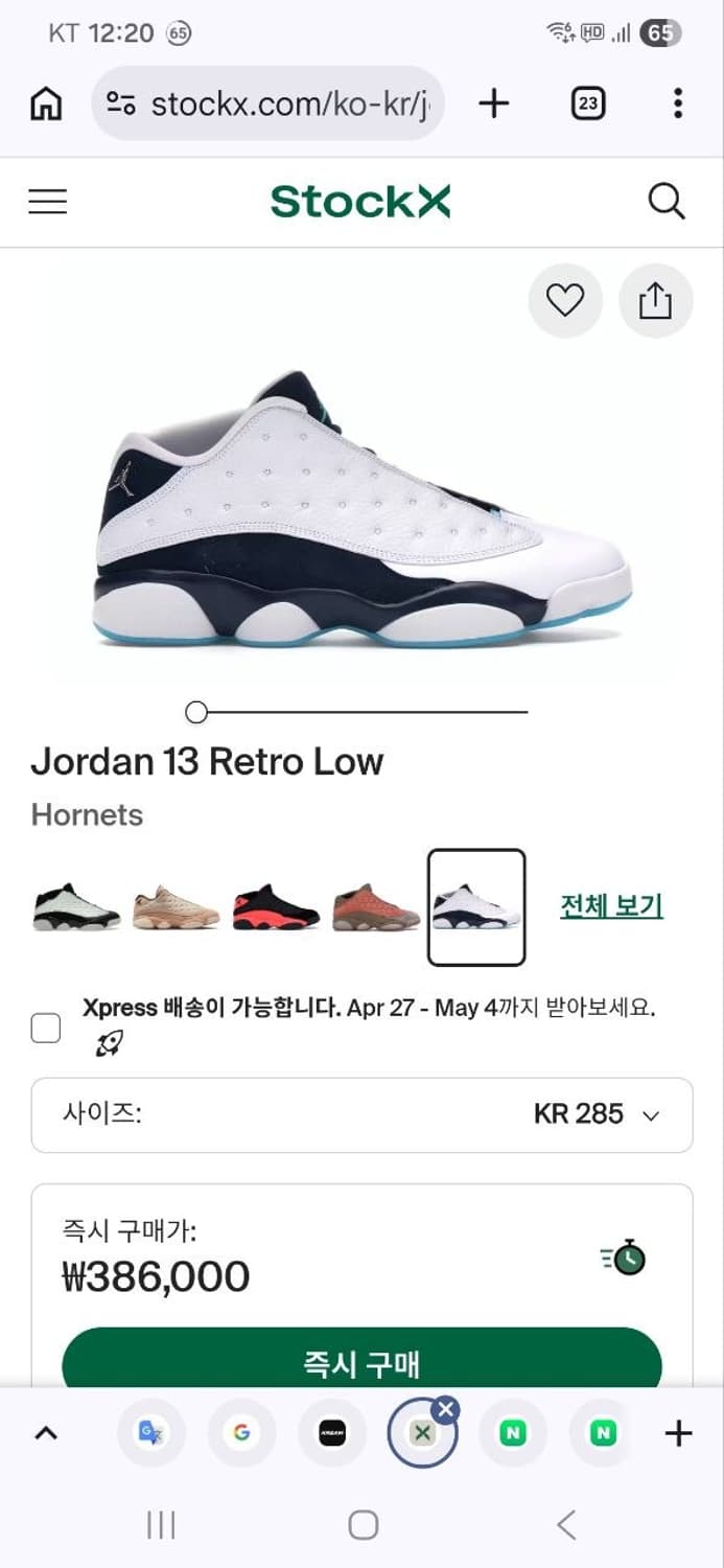 나이키 285 조던13 호네츠 상품이미지8