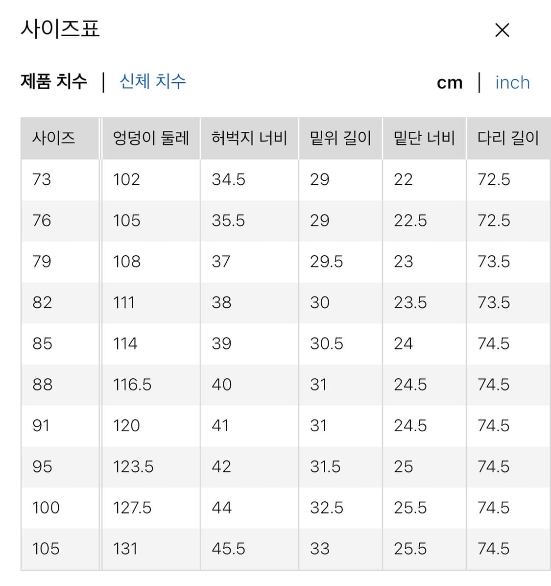 유니클로U 와이드핏치노팬츠 베이지 73(28) 상품이미지3