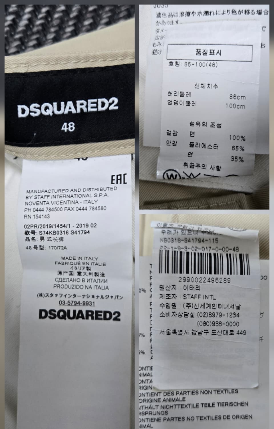 디스퀘어드2  면 팬츠 면바지 48 상품이미지10