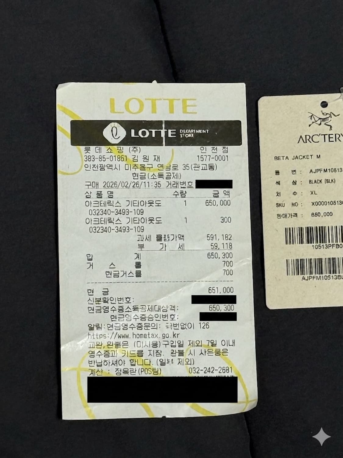 26년 2월 백화점 구매 아크테릭스 베타 자켓 XL 블랙 팝니다 상품이미지5