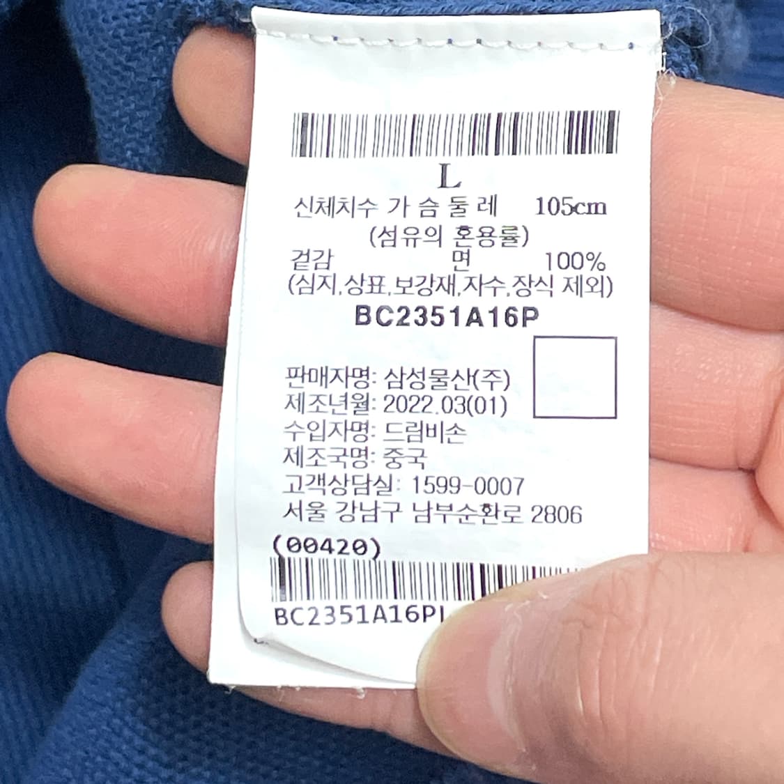 빈폴 이탈리안 딥블루 면 니트 반팔카라티 남성L 상품이미지6