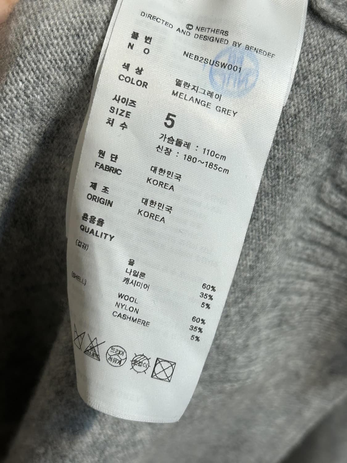 네이더스 캐시미어 블렌드 가디건 상품이미지7
