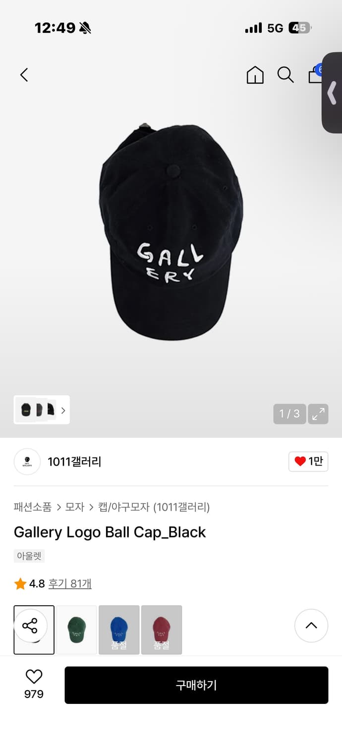 Gallery Logo Ball Cap 상품이미지1