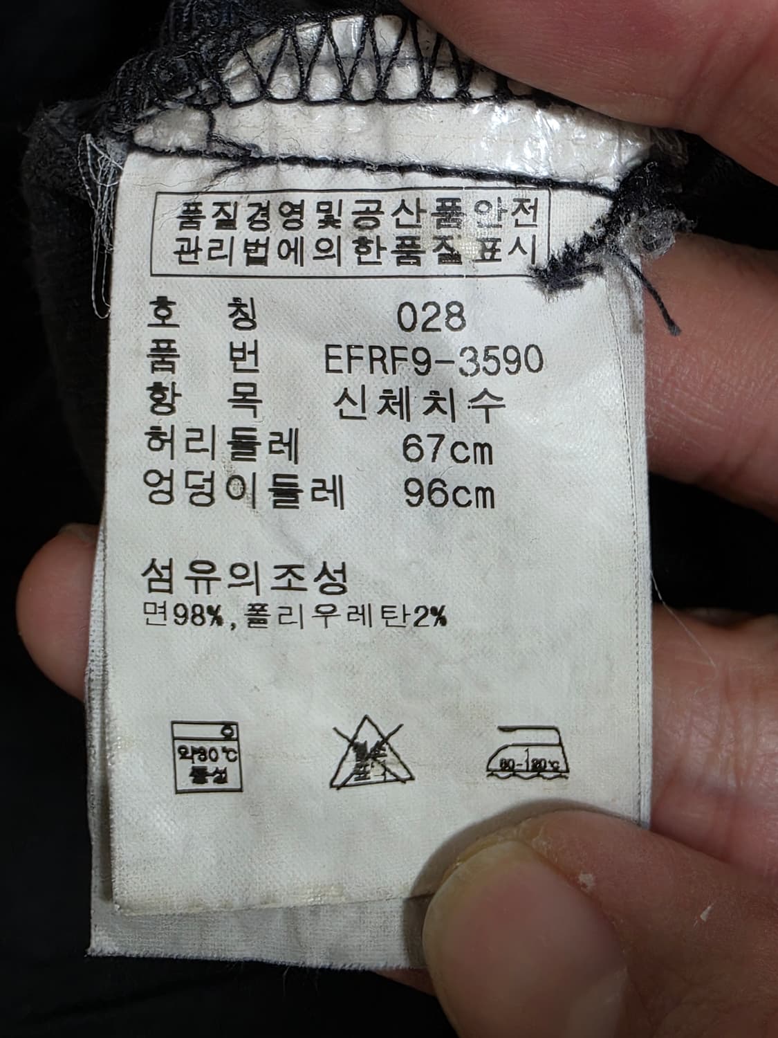 랄프로렌 블랙진 흑청 데님 28 상품이미지9