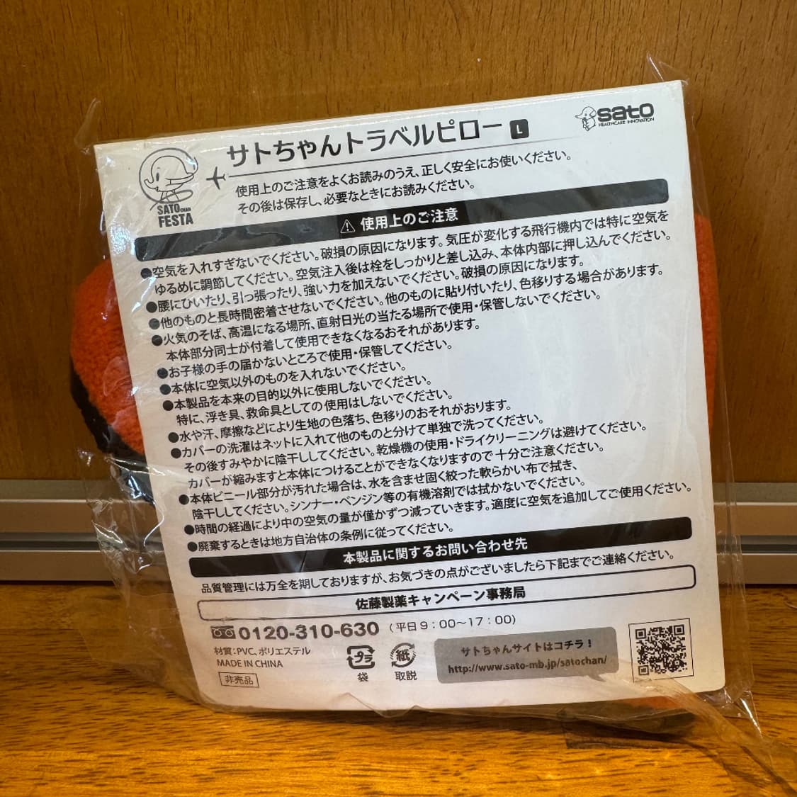 [サトちゃん Satochan] Travel Pillow (L) 상품이미지2