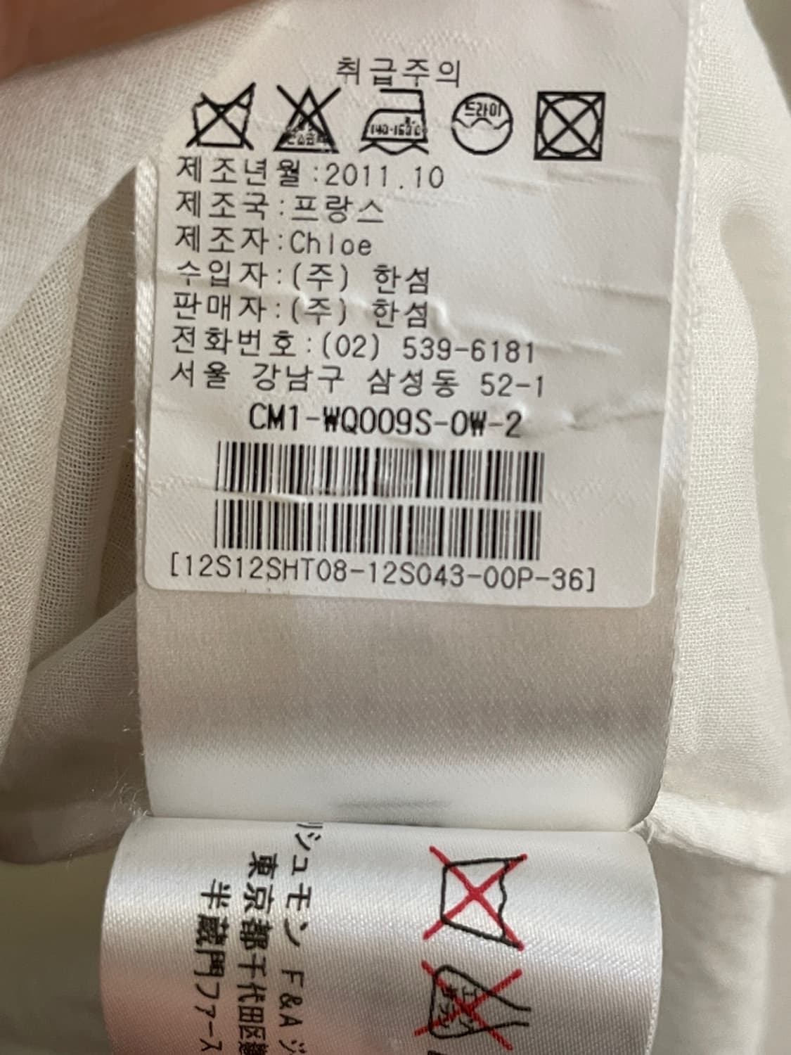 끌로에 퍼프 셔링 블라우스 상품이미지7
