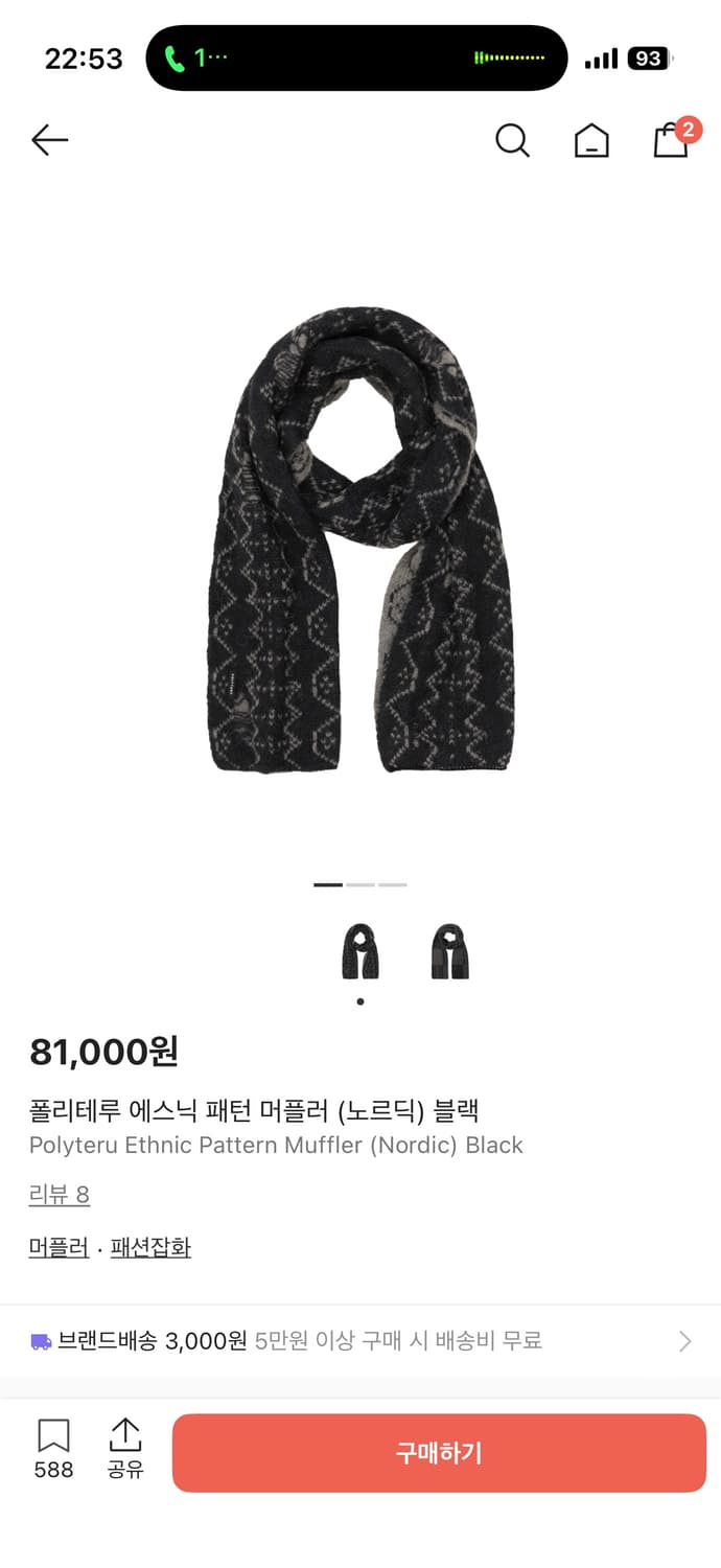 폴리테루 에스닉 패턴 머플러 블랙 상품이미지1