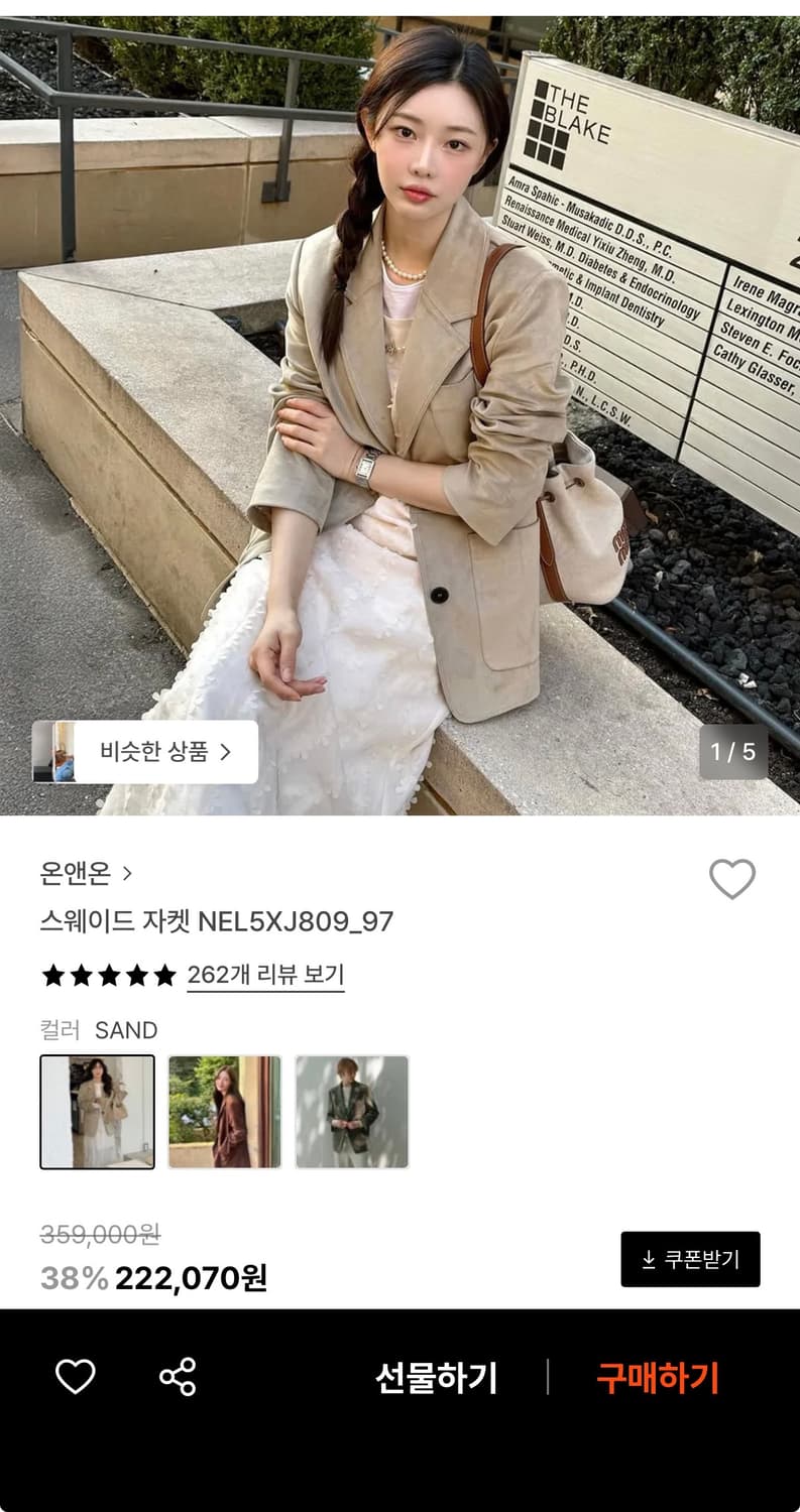 온앤온 스웨이드 자켓 상품이미지1