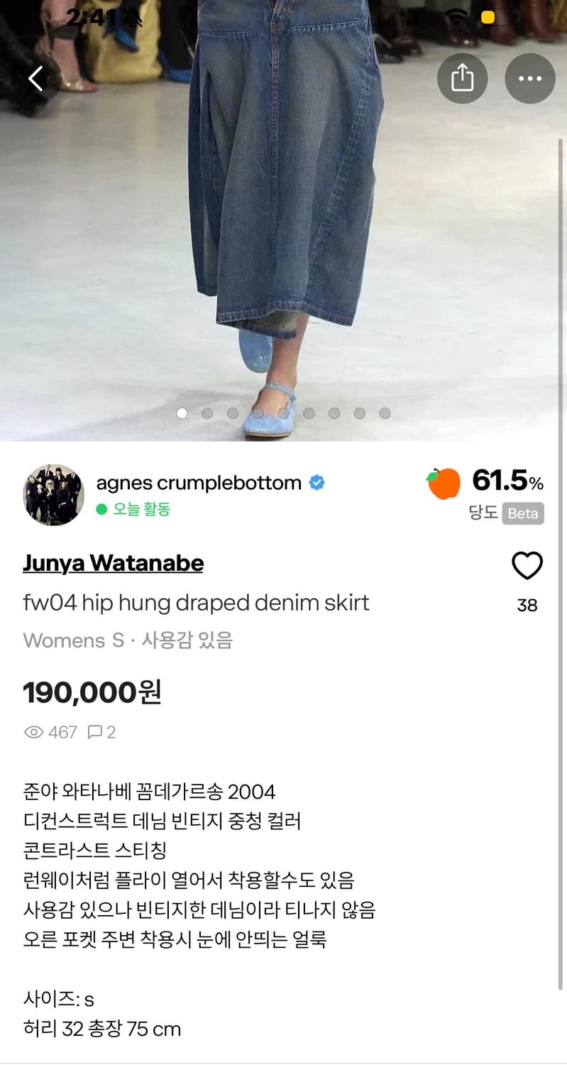 준야와타나베 꼼데가르송 2004 상품이미지6