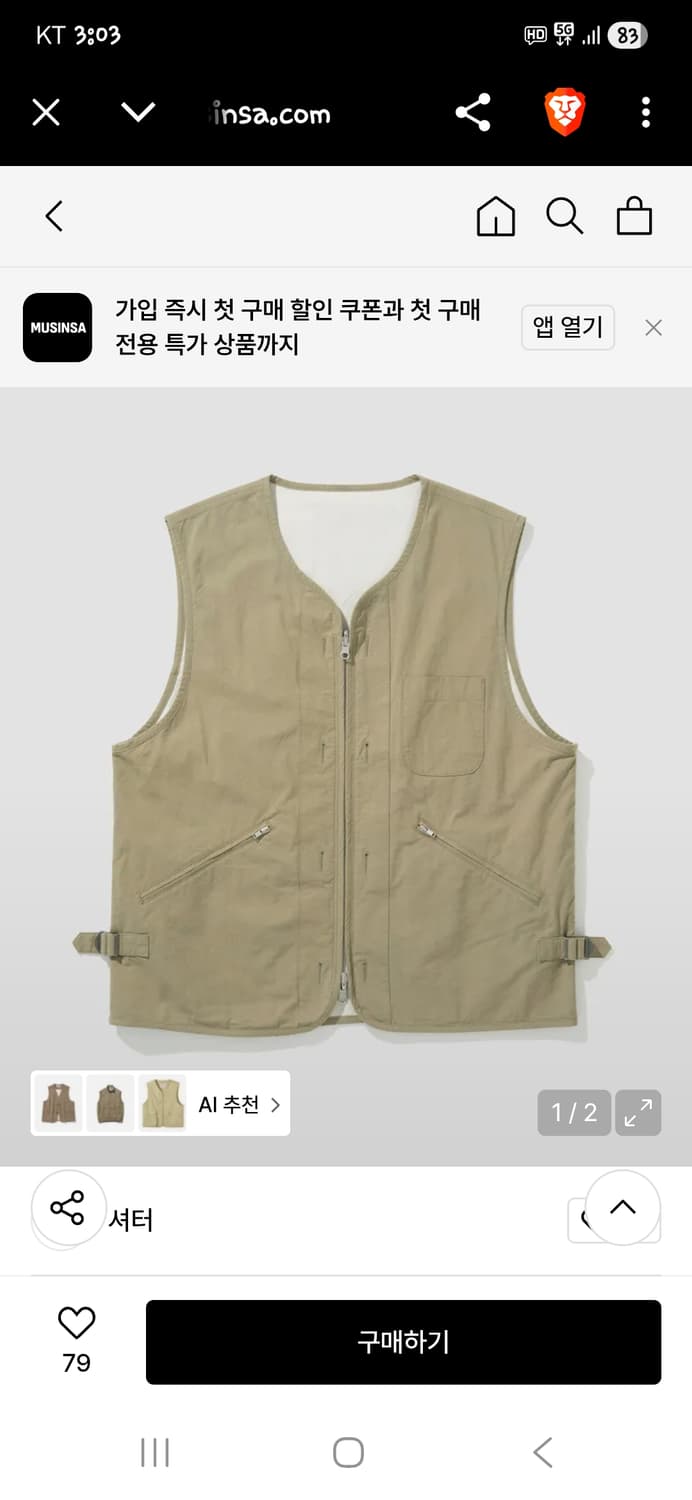 셔터 브러쉬드 리버시블 코튼 조끼 L 상품이미지7