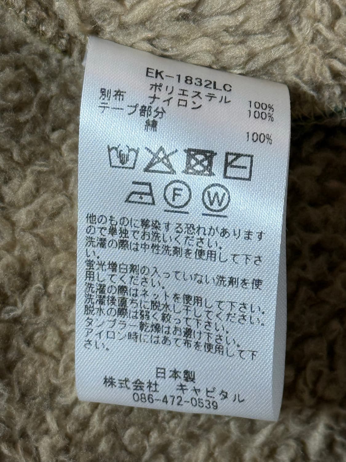 캐피탈 요세미티 아라베스크 패턴 후리스 5사이즈 상품이미지8