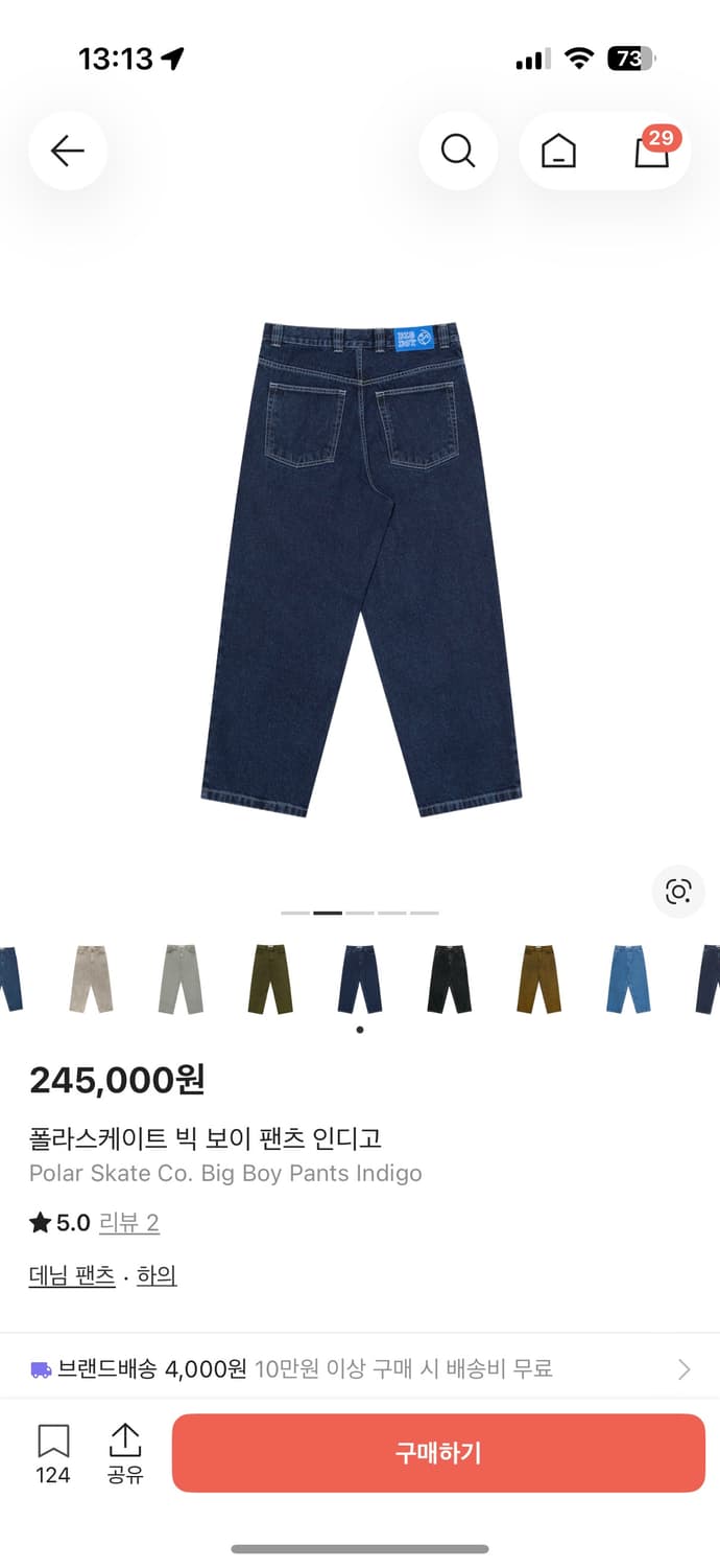 폴라스케이트 빅보이 인디고 상품이미지7