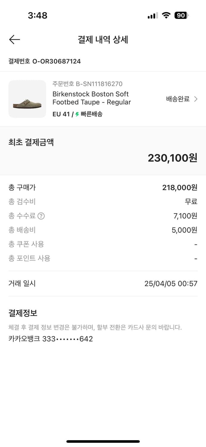 버켄스탁 (265) 상품이미지2