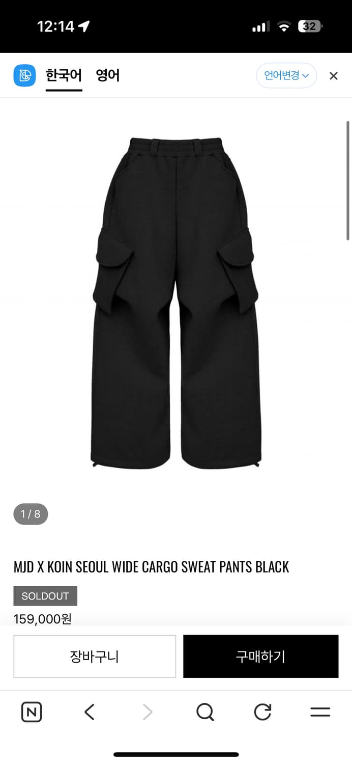 Mjd 코인서울 와이드 카고 블랙 상품이미지1