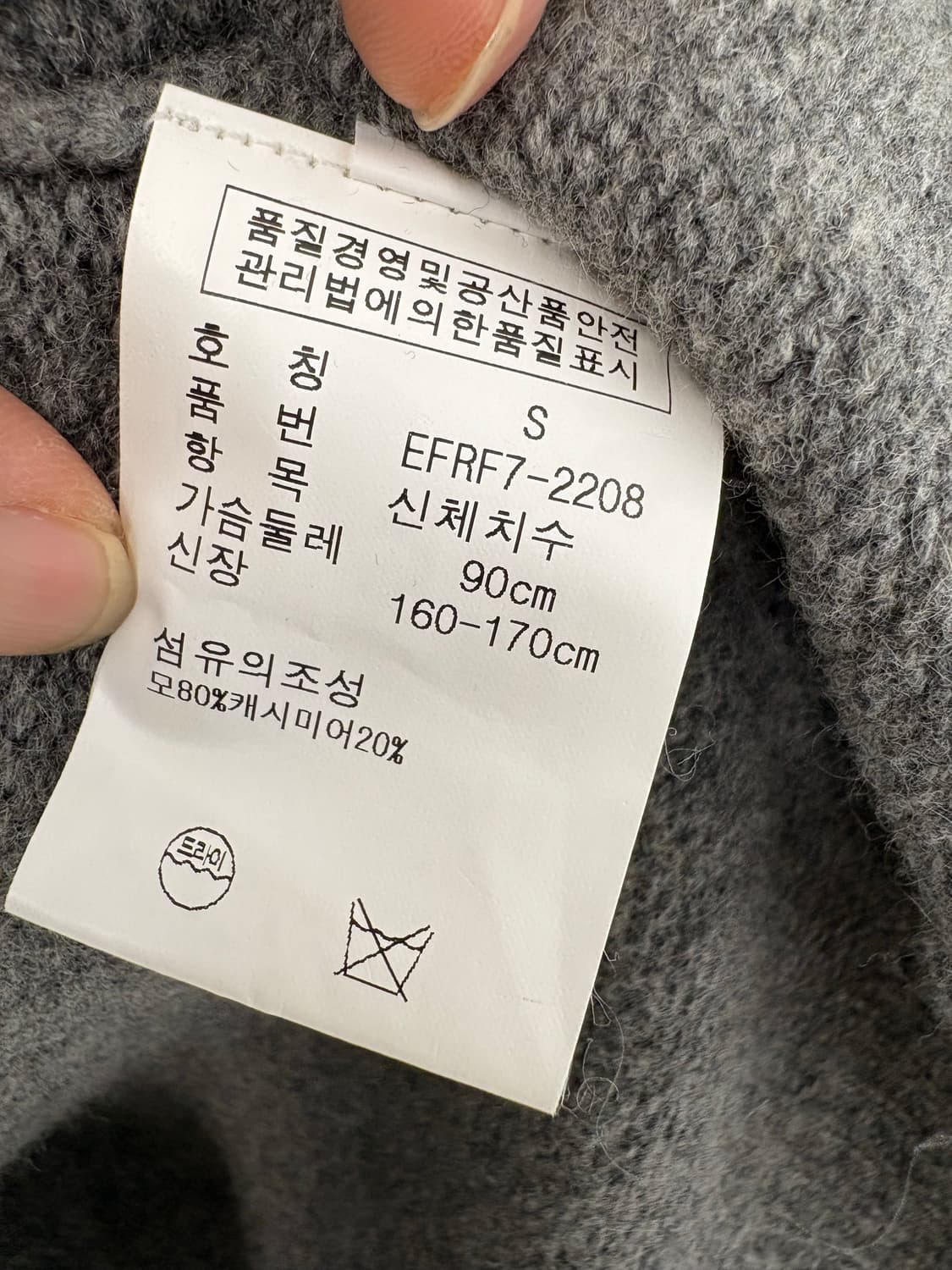 [[S]POLO 폴로 진그레이 브이넥 니트 상품이미지7