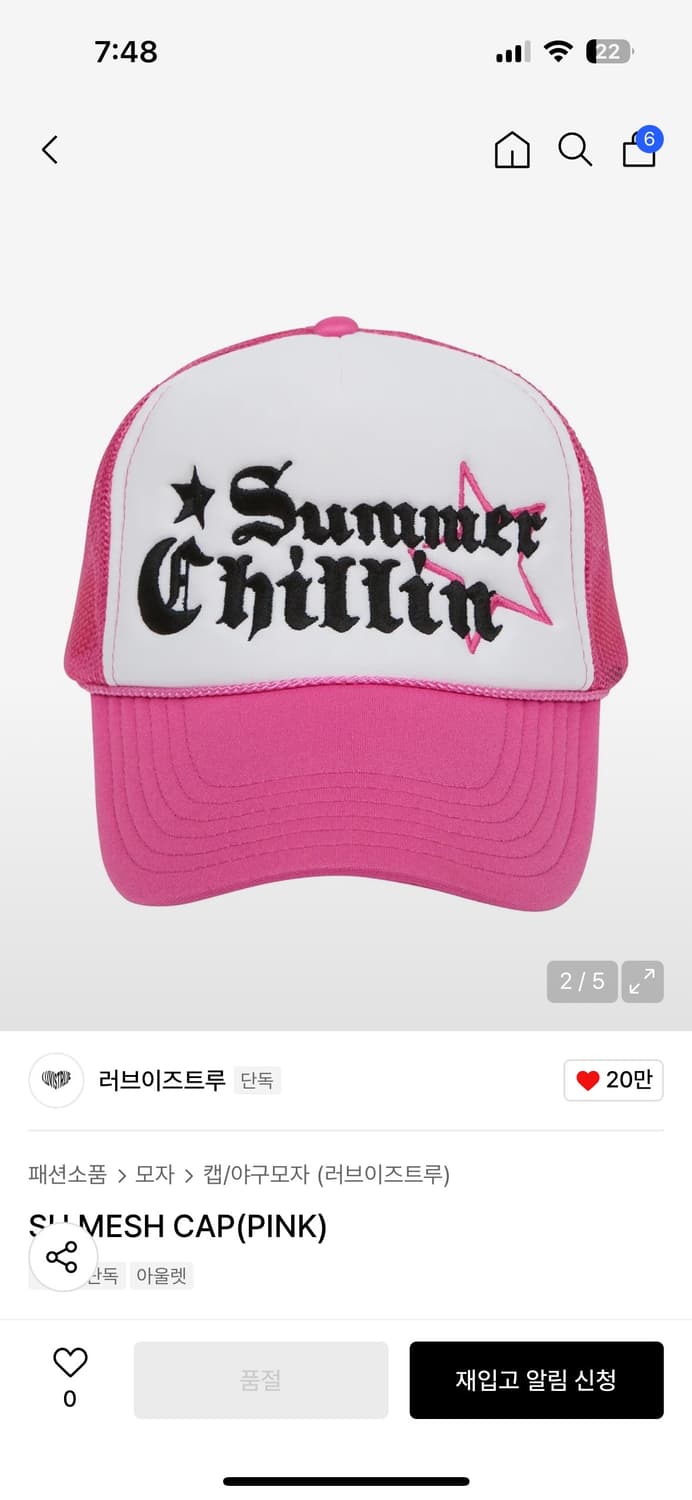 뉴진스 해린 착용 메쉬 썸머 볼캡 상품이미지3