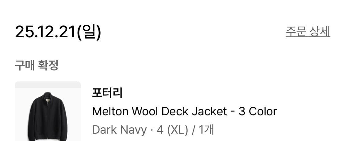 포터리 멜톤울 덱자켓 상품이미지7