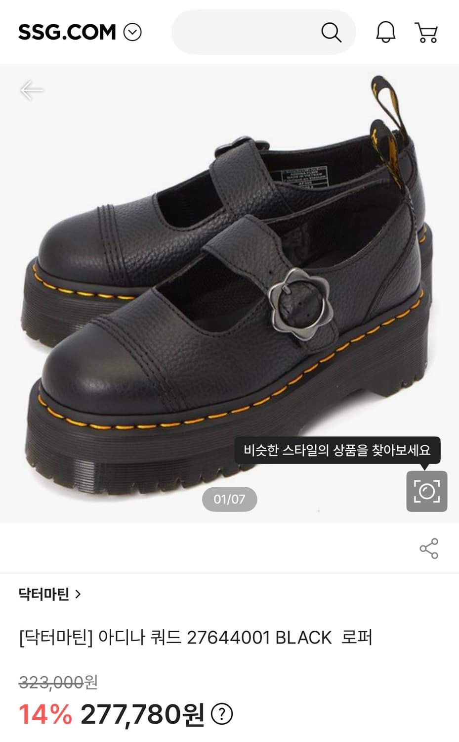 닥터마틴 아디나 플라워 250 상품이미지2