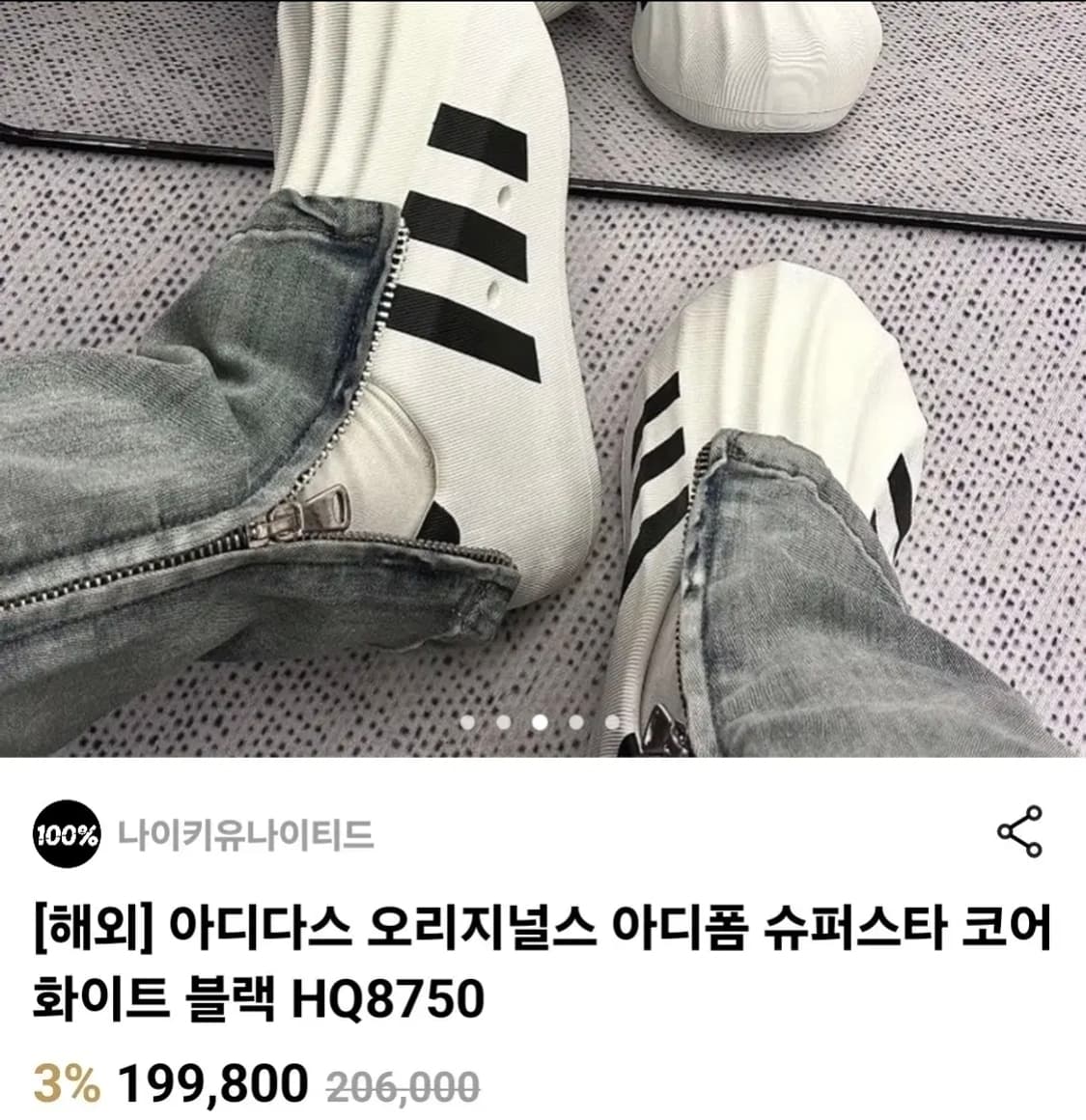 아디다스 225 수퍼스타 아디폼 s급 크게나옴 225~230 상품이미지1