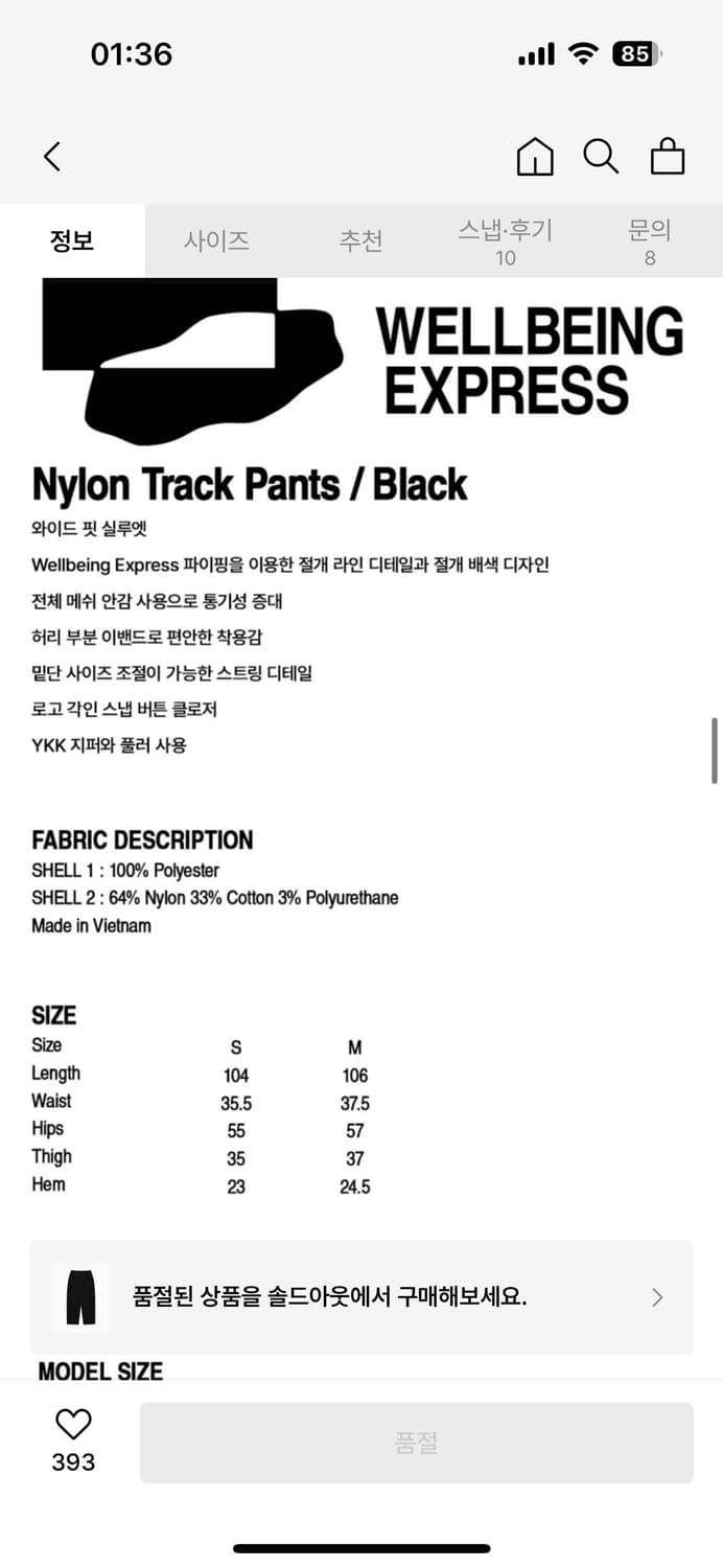 웰빙익스프레스 나일론 트랙팬츠 상품이미지7
