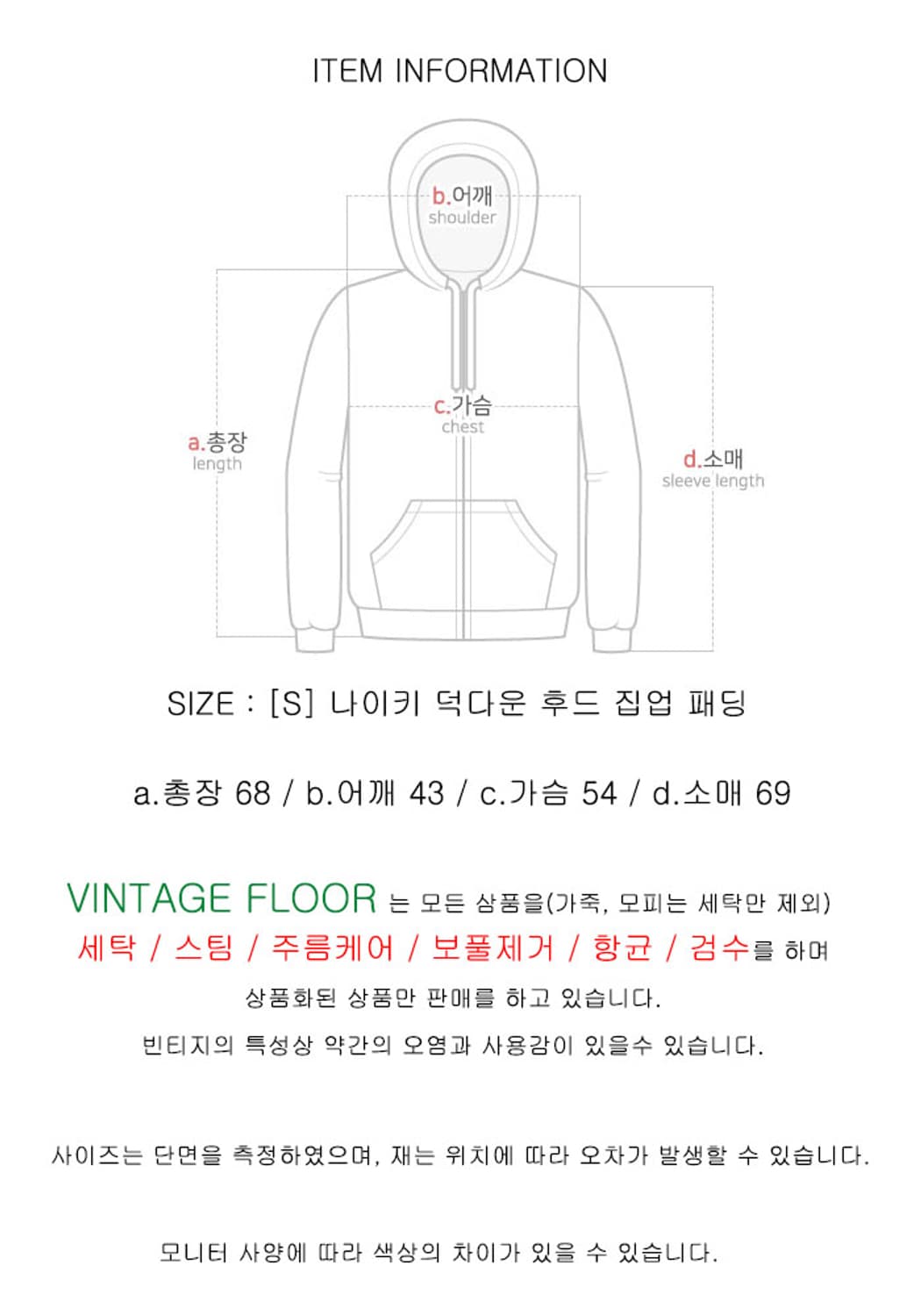 [S] 나이키 덕다운 후드 집업 패딩 상품이미지9
