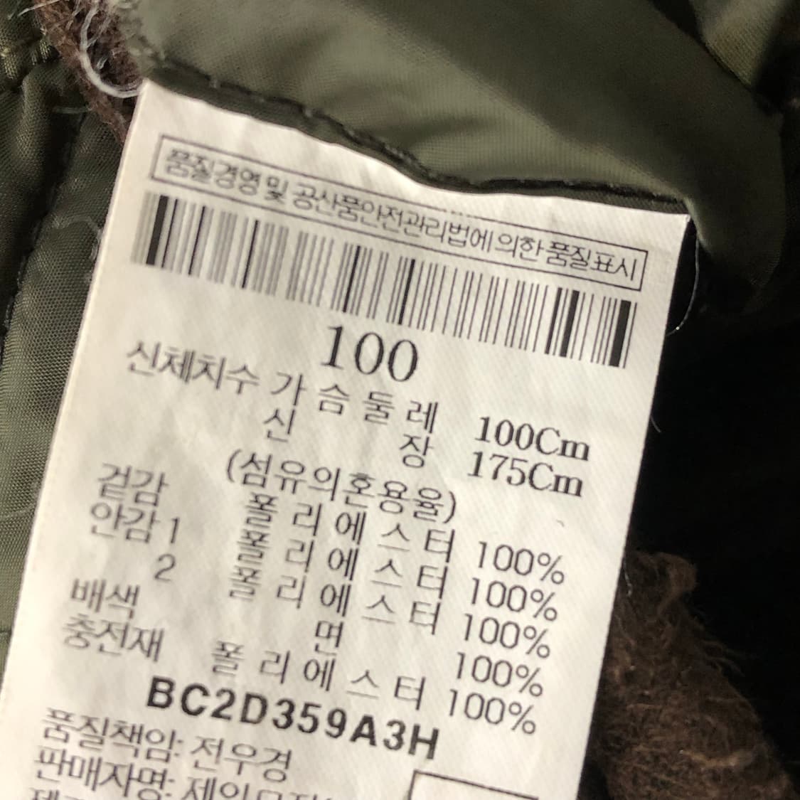 100 빈폴 퀄팅 자켓 상품이미지7