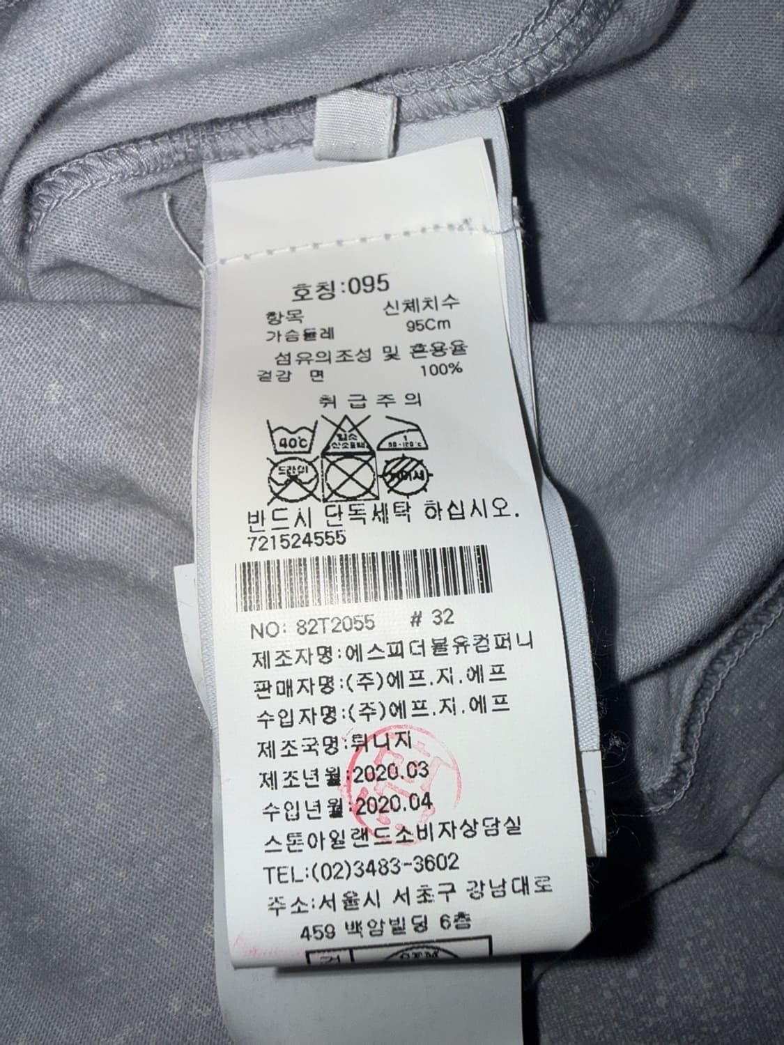 스톤아일랜드 리플렉티브 플렉 컴퍼스 반팔 티셔츠 상품이미지6