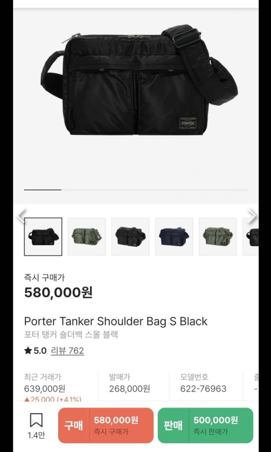 포터 탱커백  S 상품이미지5