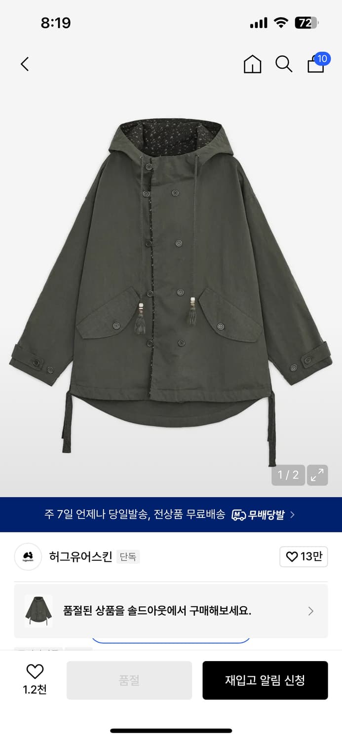 허그유어스킨 워시드 필드 자켓 (카키) 상품이미지1