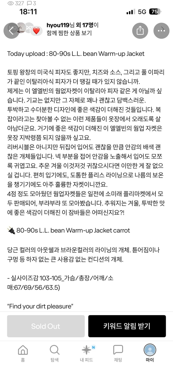 엘엘빈 웜업자켁,LL bean 웜업자켓(오렌지) L사이즈 상품이미지6