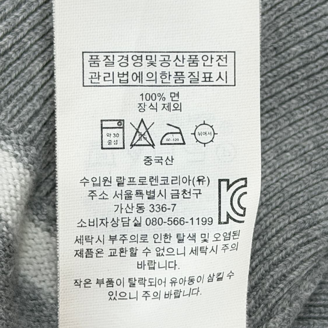 폴로 랄프로렌 스트라이프 니트 맨투맨 그레이 XL 상품이미지5