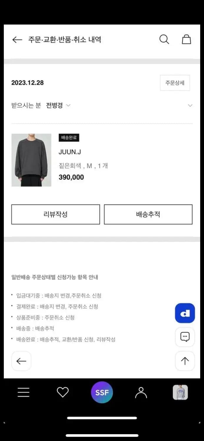 준지 23fw 스티치 스웨트 셔츠 차콜 상품이미지4