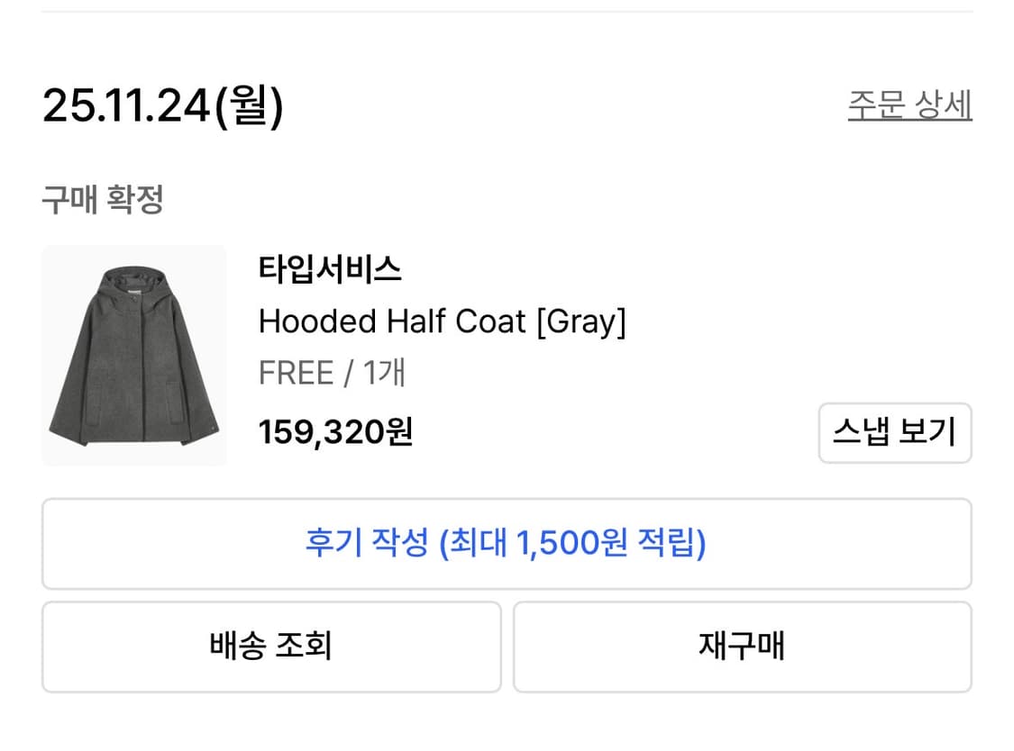 타입서비스 하프코트 그레이 (새상품) 상품이미지3